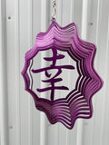 Japanese Happiness Symbol Wind Spinner – Metal Garden & Yard Art - RMMDecor
